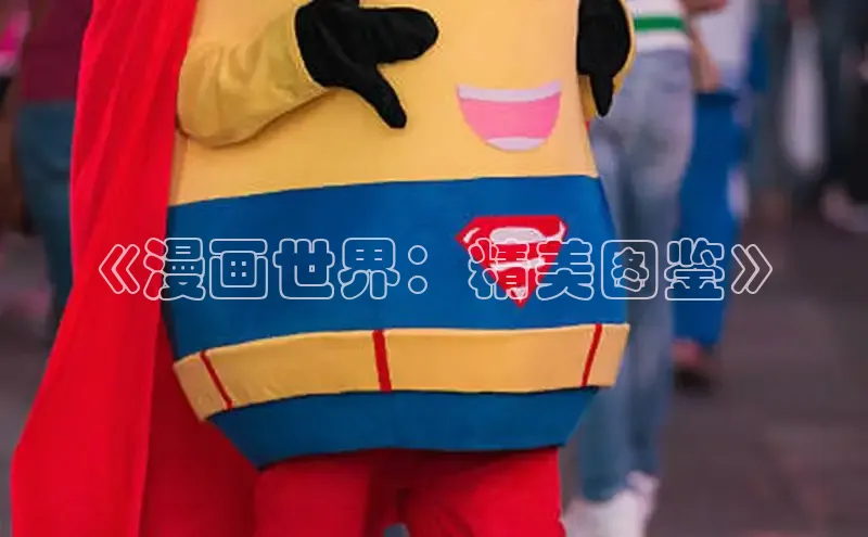 汗汗阅读下拉式