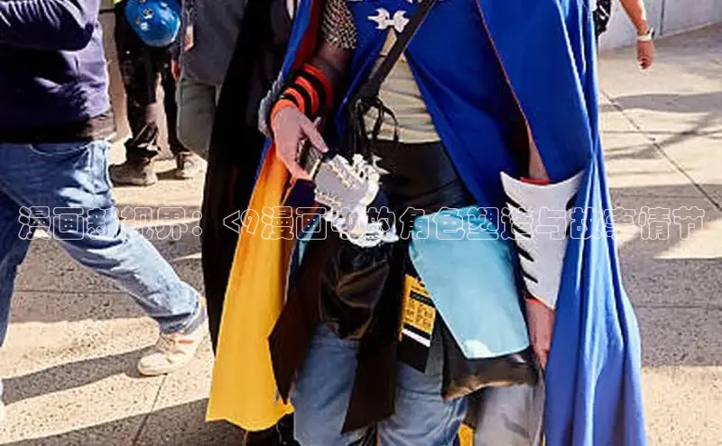 汗汗画画免费阅读下拉式