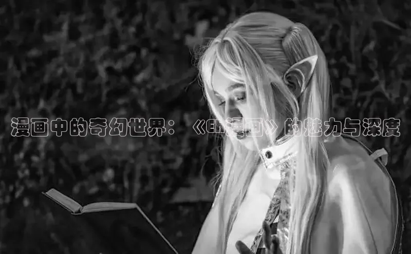 汗汗画画免费阅读下拉式