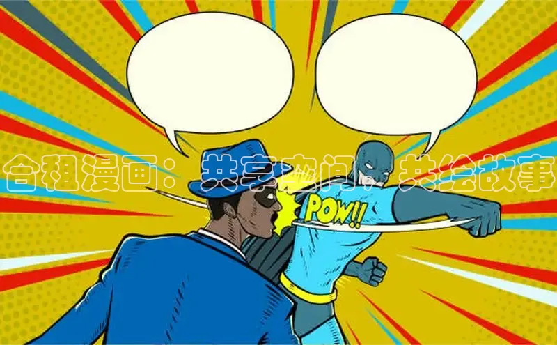 汗汗画画免费阅读下拉式