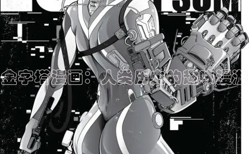 汗汗画画免费阅读下拉式