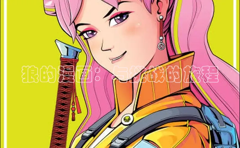 汗汗画画在线阅读免费